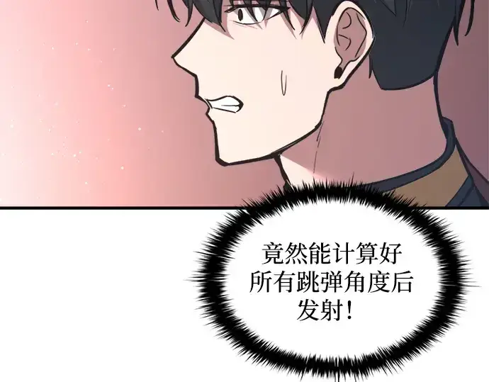 《成为塔防游戏里的暴君》第153话图206