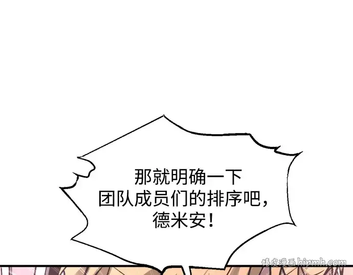 《成为塔防游戏里的暴君》第153话图208