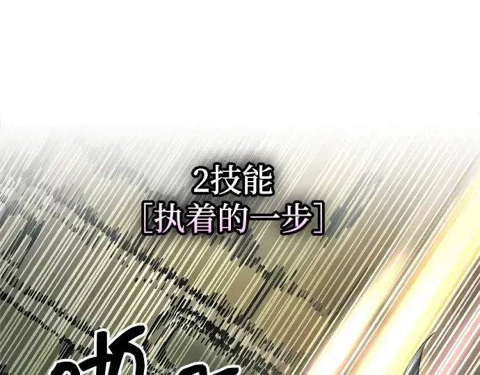 《成为塔防游戏里的暴君》第153话图211