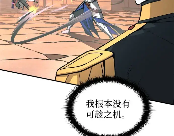 《成为塔防游戏里的暴君》第153话图227