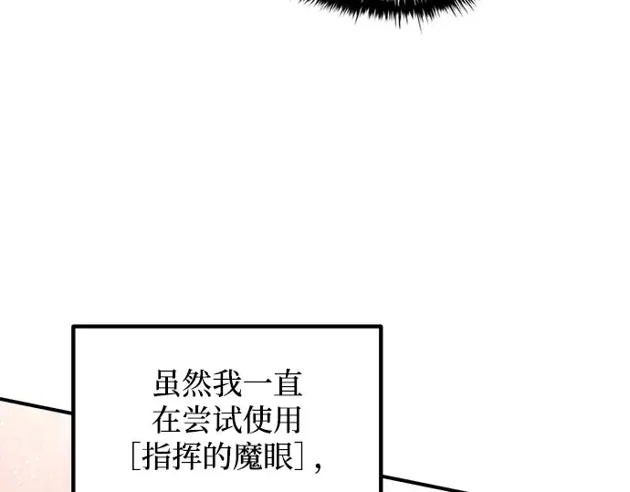 《成为塔防游戏里的暴君》第153话图228