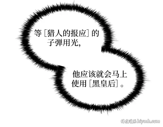 《成为塔防游戏里的暴君》第153话图232