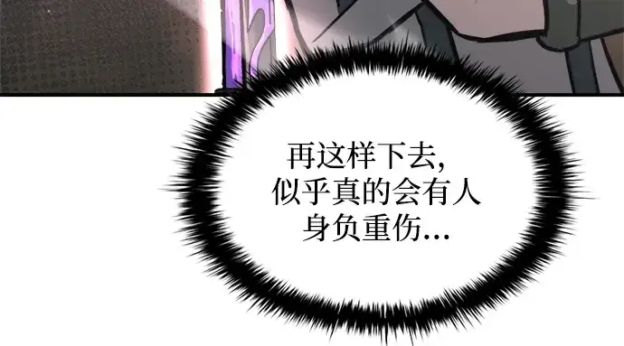 《成为塔防游戏里的暴君》第153话图234