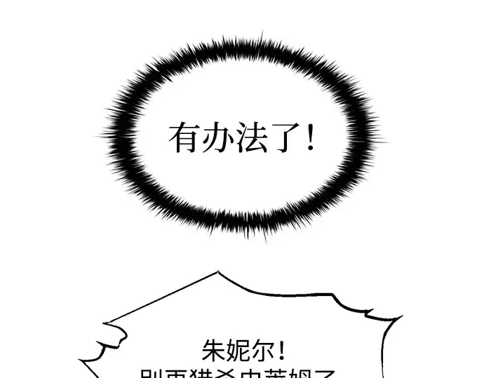 《成为塔防游戏里的暴君》第153话图241