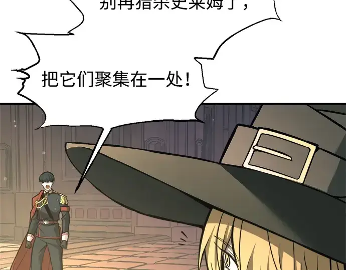 《成为塔防游戏里的暴君》第153话图242