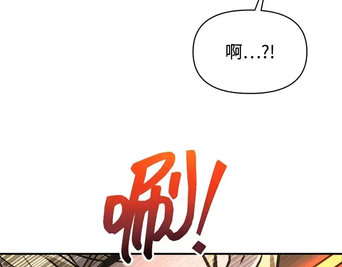 《成为塔防游戏里的暴君》第153话图244