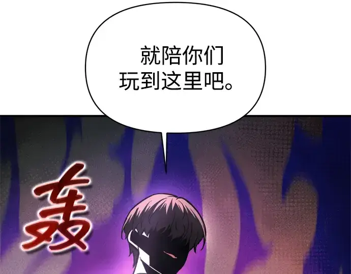 《成为塔防游戏里的暴君》第153话图253