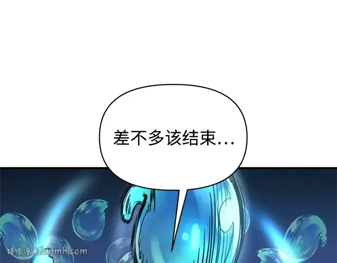 《成为塔防游戏里的暴君》第153话图256