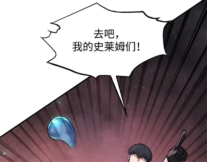 《成为塔防游戏里的暴君》第153话图263