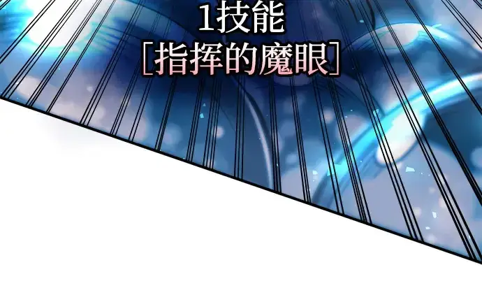 《成为塔防游戏里的暴君》第153话图265