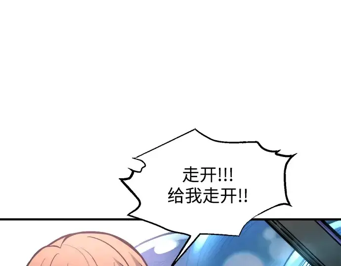 《成为塔防游戏里的暴君》第153话图266