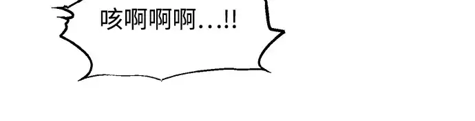 《成为塔防游戏里的暴君》第153话图268