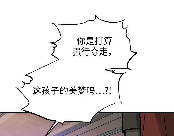 《成为塔防游戏里的暴君》第153话图269