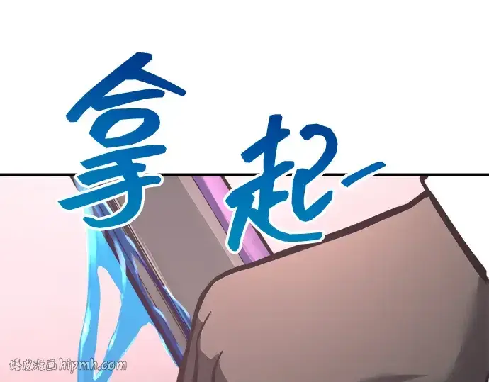 《成为塔防游戏里的暴君》第153话图272