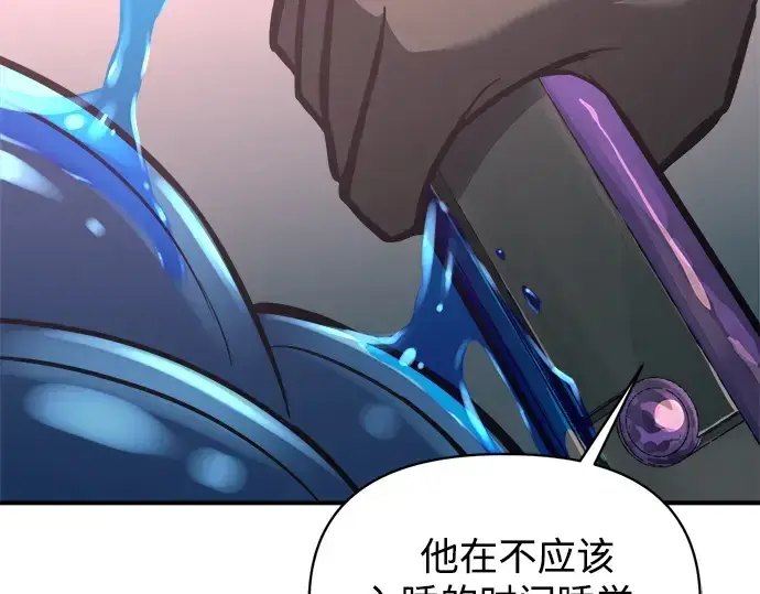 《成为塔防游戏里的暴君》第153话图273
