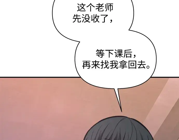《成为塔防游戏里的暴君》第153话图276