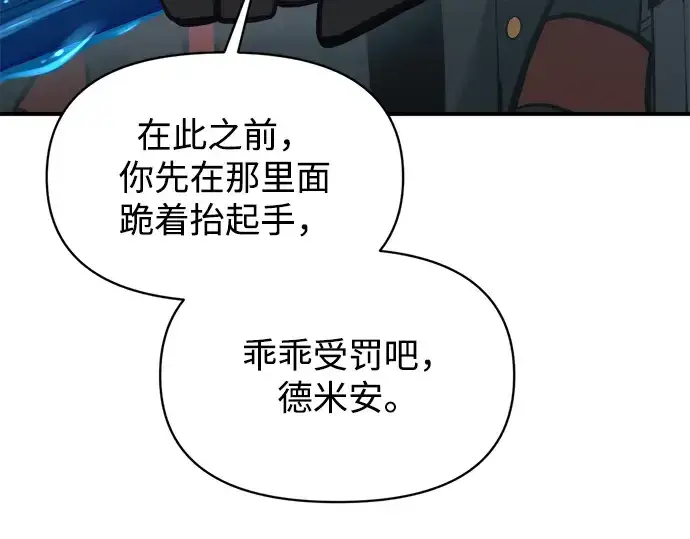 《成为塔防游戏里的暴君》第153话图279