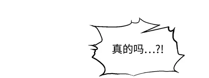《成为塔防游戏里的暴君》第153话图28