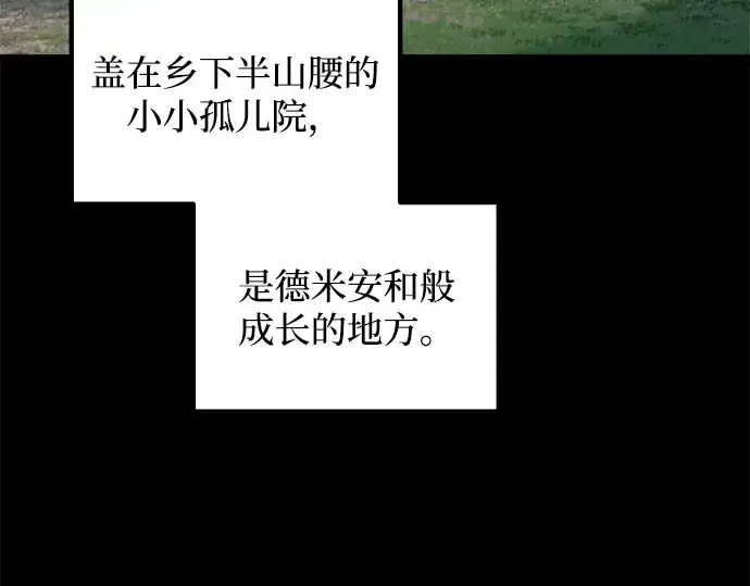 《成为塔防游戏里的暴君》第153话图290