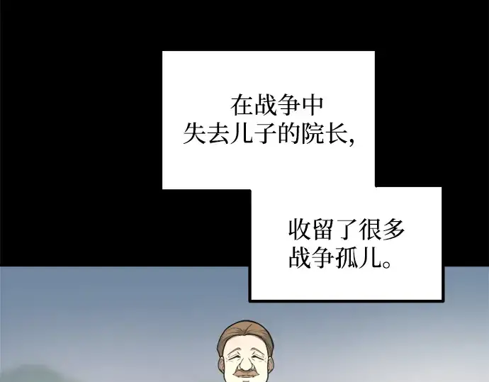 《成为塔防游戏里的暴君》第153话图292