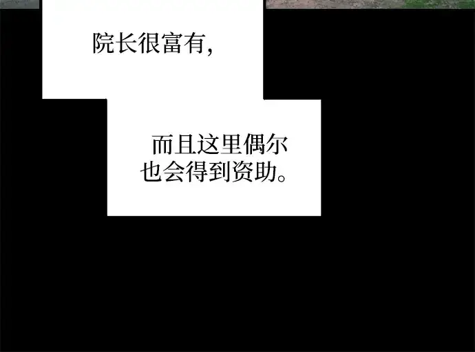 《成为塔防游戏里的暴君》第153话图294