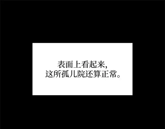 《成为塔防游戏里的暴君》第153话图295