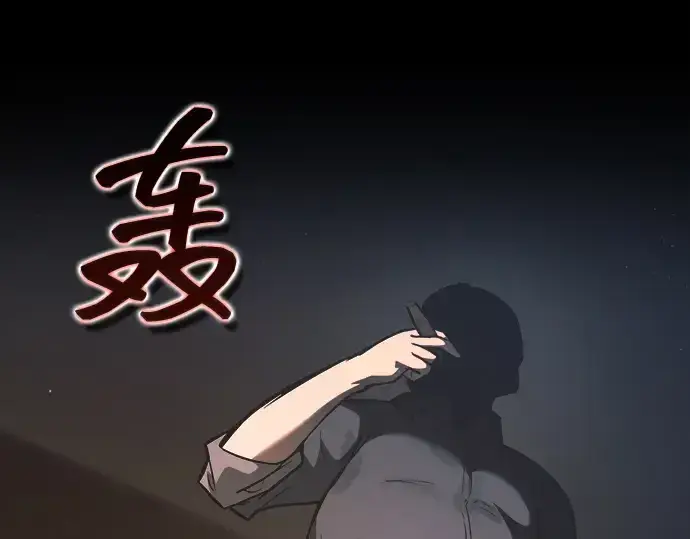 《成为塔防游戏里的暴君》第153话图297
