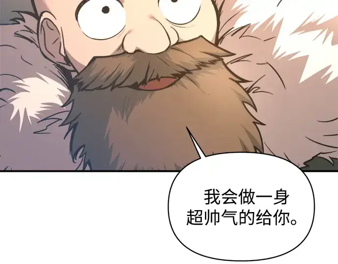 《成为塔防游戏里的暴君》第153话图30