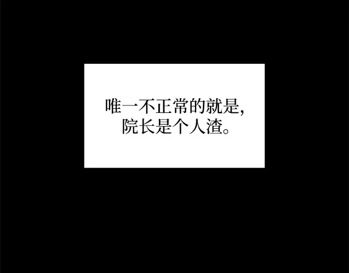 《成为塔防游戏里的暴君》第153话图300