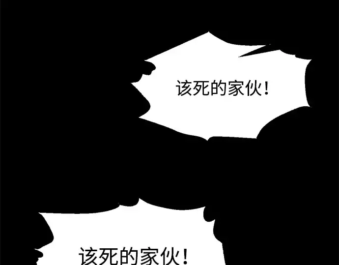 《成为塔防游戏里的暴君》第153话图301