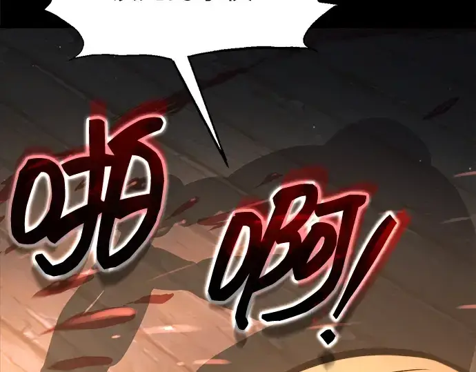 《成为塔防游戏里的暴君》第153话图302