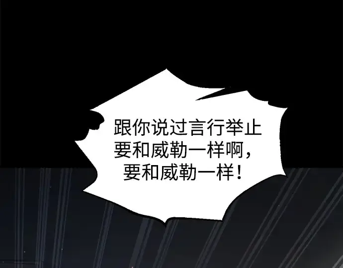 《成为塔防游戏里的暴君》第153话图305