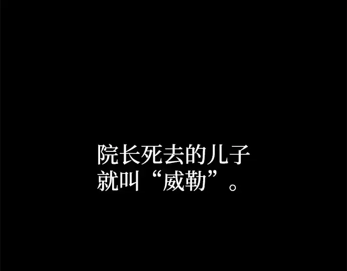 《成为塔防游戏里的暴君》第153话图308
