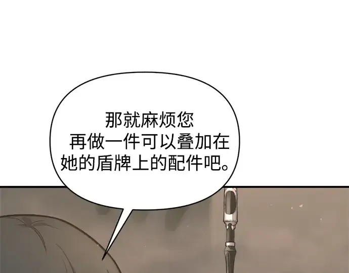 《成为塔防游戏里的暴君》第153话图31