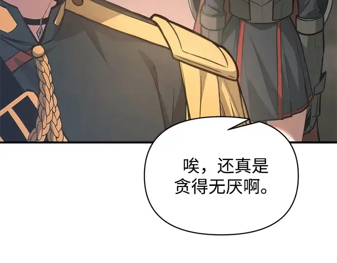 《成为塔防游戏里的暴君》第153话图33
