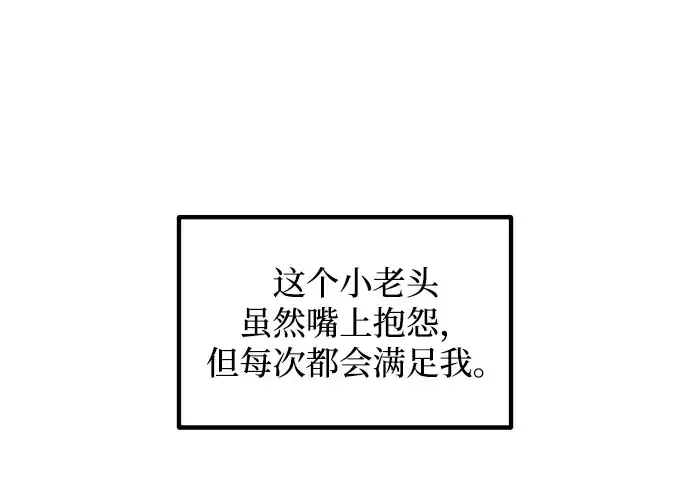 《成为塔防游戏里的暴君》第153话图34
