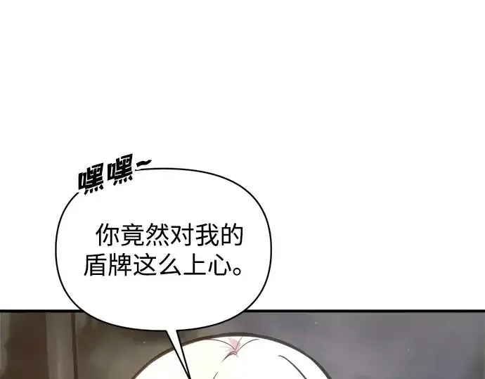《成为塔防游戏里的暴君》第153话图35