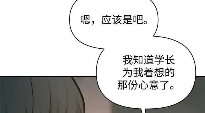 《成为塔防游戏里的暴君》第153话图38