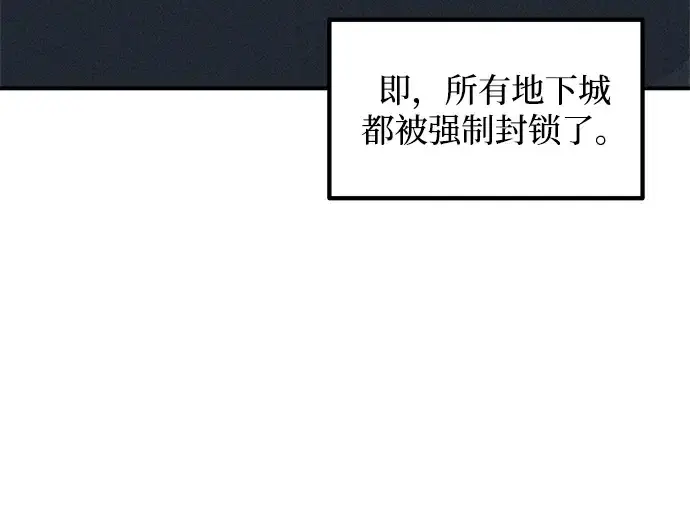 《成为塔防游戏里的暴君》第153话图44