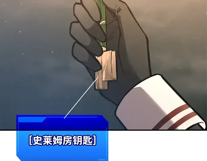 《成为塔防游戏里的暴君》第153话图46