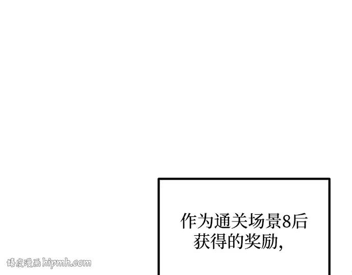 《成为塔防游戏里的暴君》第153话图48