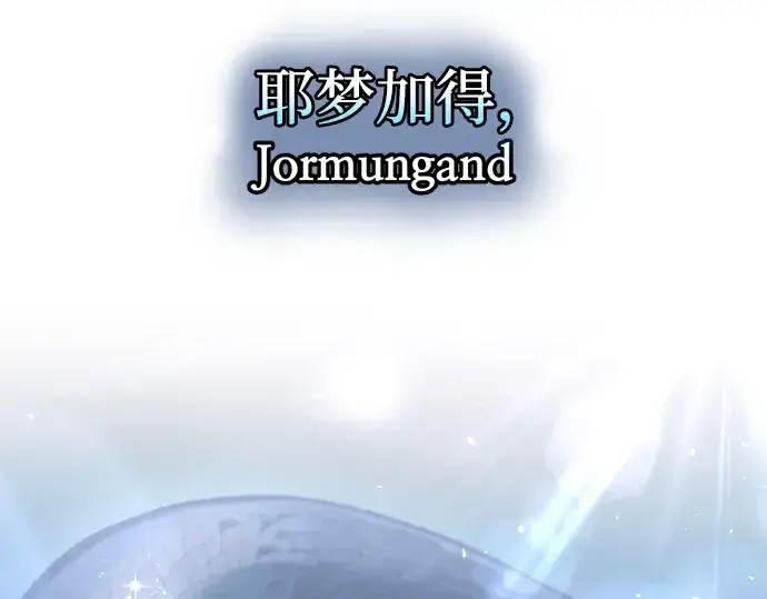 《成为塔防游戏里的暴君》第153话图5