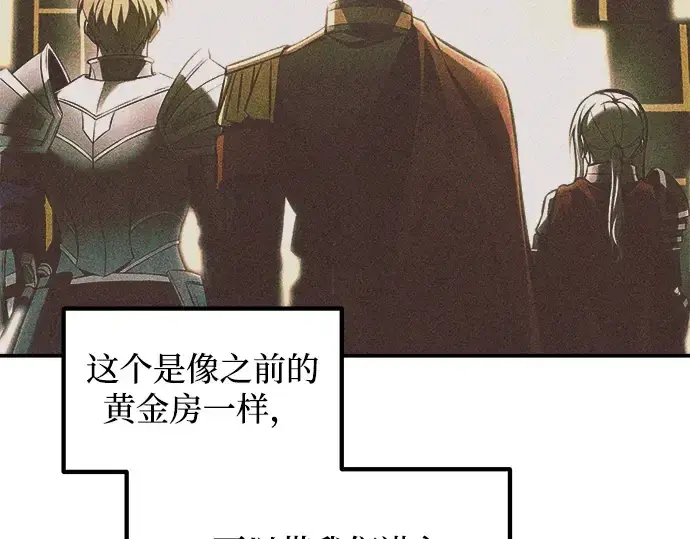 《成为塔防游戏里的暴君》第153话图50