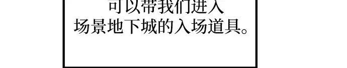 《成为塔防游戏里的暴君》第153话图51