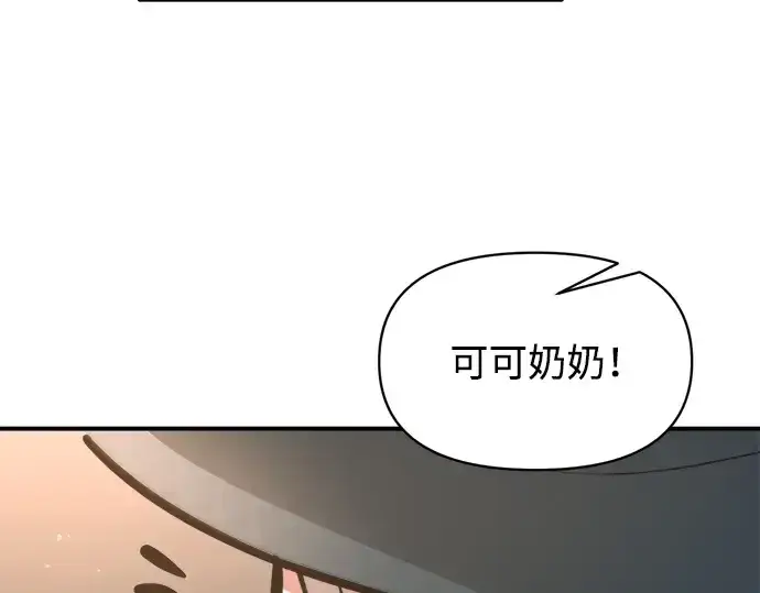 《成为塔防游戏里的暴君》第153话图52