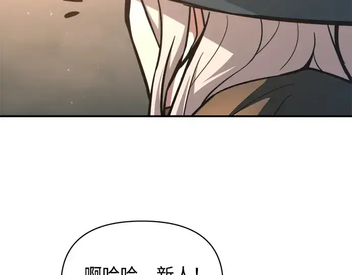 《成为塔防游戏里的暴君》第153话图53