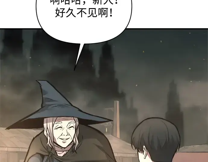 《成为塔防游戏里的暴君》第153话图54