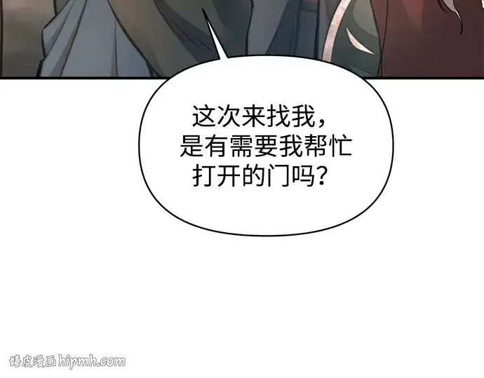 《成为塔防游戏里的暴君》第153话图56