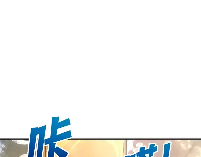 《成为塔防游戏里的暴君》第153话图57