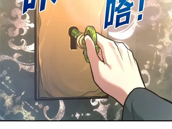 《成为塔防游戏里的暴君》第153话图58